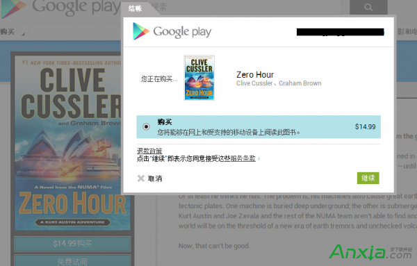 手把手指導登錄美國Google Play消費的辦法