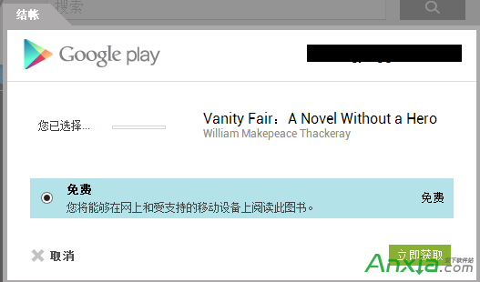 手把手指導登錄美國Google Play消費的辦法