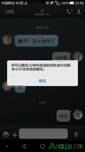 手機QQ,QQ,QQ安卓版本,撤回信息,注銷qq