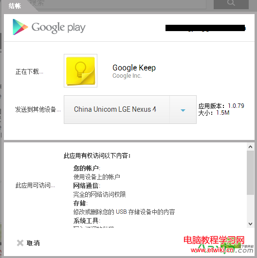 手把手指導登錄美國Google Play消費的辦法