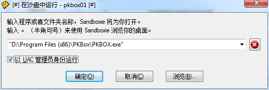 pkbox安卓模擬器雙開多開辦法