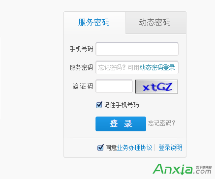 手機卡未實名會停機怎麼辦