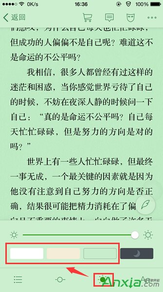 微信讀書APP設置背景顏色的方法