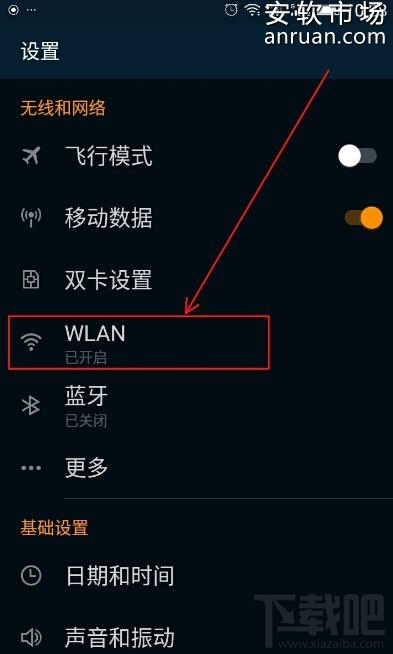 怎麼防止手機休眠時WIFI斷網