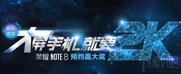 華為榮耀note8怎麼預約