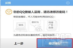 qq異常登錄怎麼辦 帳號為何提示外地登錄