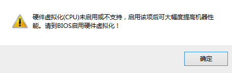 文卓爺安卓模擬器安裝不上教程