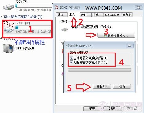 手機SD卡損壞的修復方法