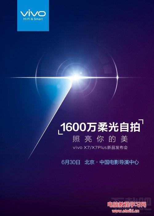 6月30日見 vivo X7/X7 Plus發布會確認第1張圖