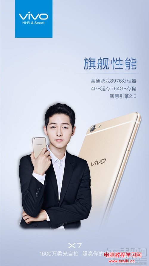 6月30日見 vivo X7/X7 Plus發布會確認第2張圖