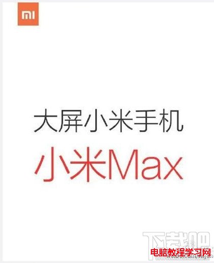 小米Max