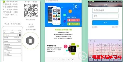 電力貓相關APP設置