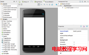 android_studio_designer