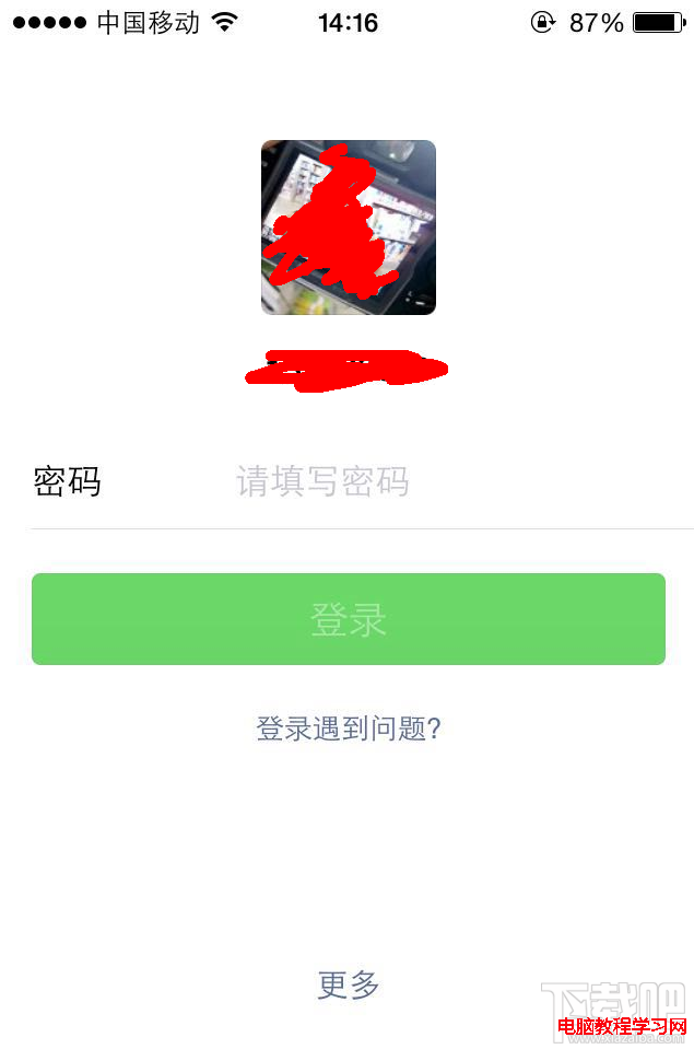 手機微信怎麼用？