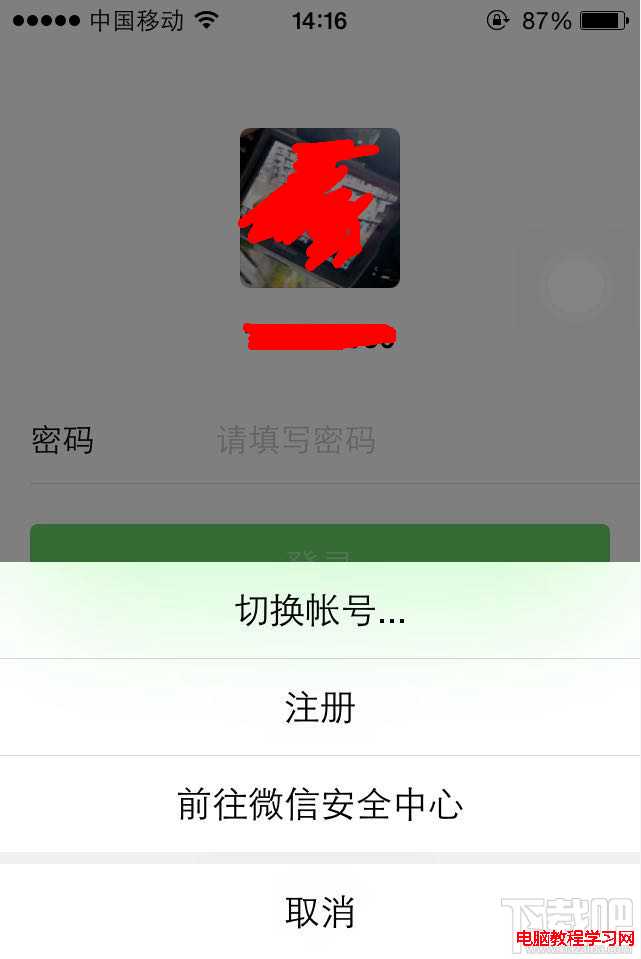 手機微信怎麼用？