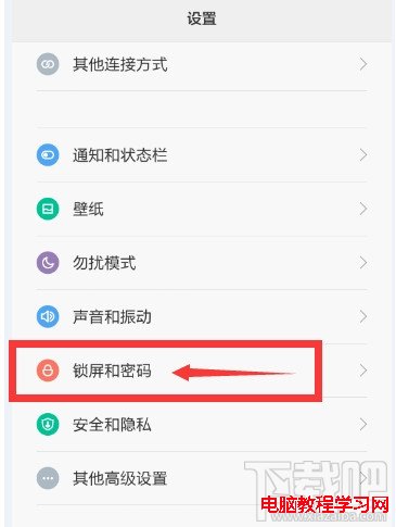 小米手機鎖屏和密碼