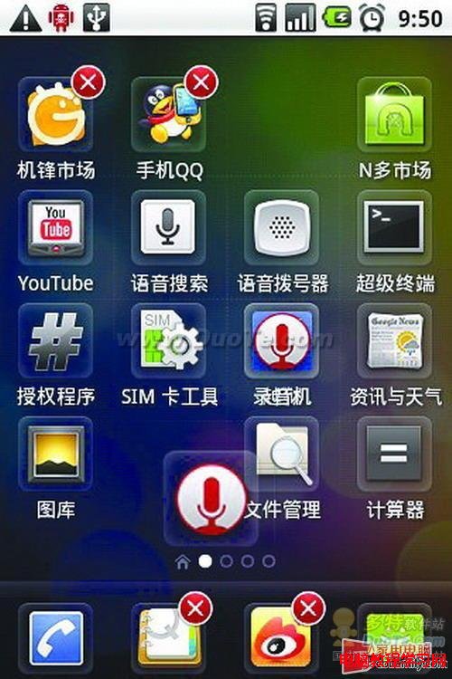 Android版手機“QQ桌面”實用的小技巧