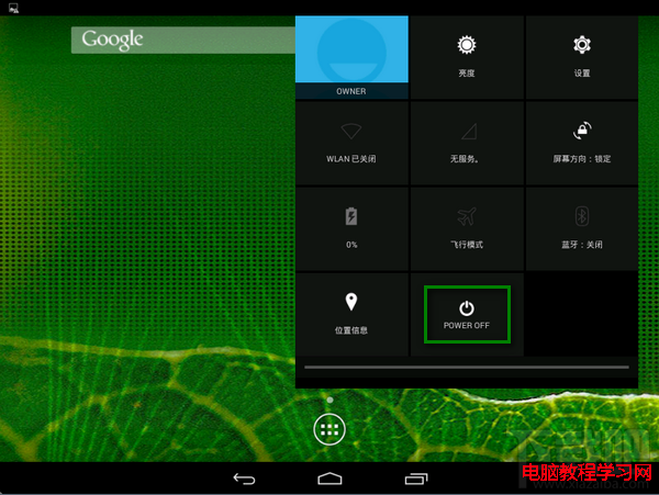 安卓Android-x86 4.4怎麼關機