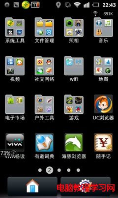 安卓(Android)手機必備軟件推薦