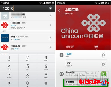 小米手機(MIUI系統)怎麼在撥號界面查詢話費余額1