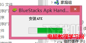Bluestacks安裝本地APK應用