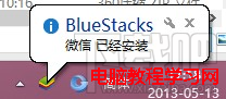 Bluestacks安裝本地APK應用