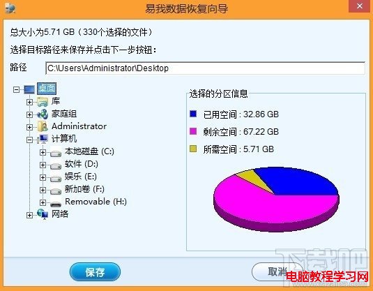 後悔藥在此：如何找回安卓手機誤刪的照片