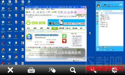 手機端TeamViewer使用教程