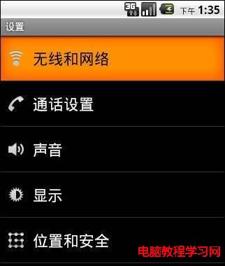 Android 安卓 VPN設置 L2TP教程