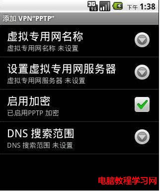 Android 安卓 VPN設置 PPTP教程