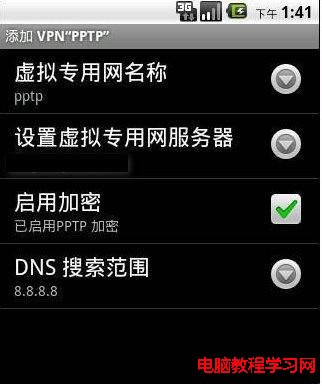 Android 安卓 VPN設置 PPTP教程