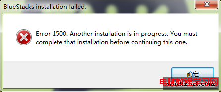 Error 1500.Another installation is in progress. You mustcomplete that installation before continuing this one.