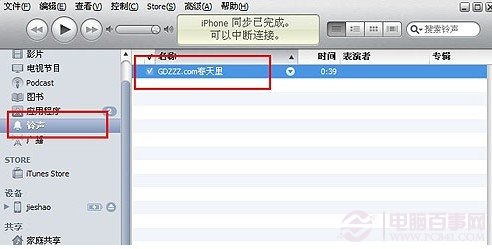 itunes設置ios6手機鈴聲