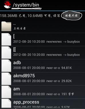 busybox是什麼