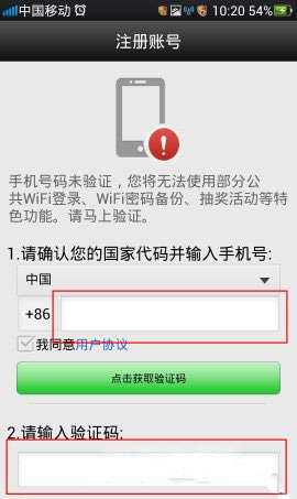 wifi萬能鑰匙有用嗎1