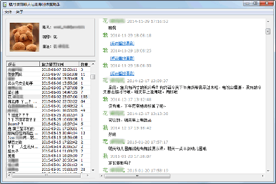 樓月微信聊天記錄導出恢復助手