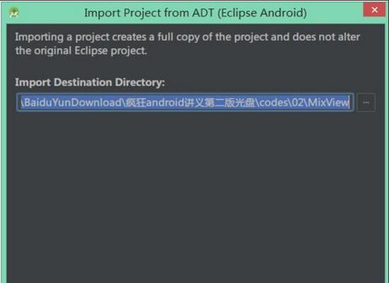 android studio怎麼導入項目並運行