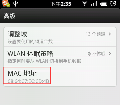 安卓手機mac地址怎麼查看 破洛洛