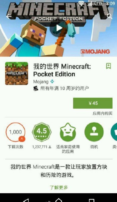 googleplay商店中國版好用嗎如何結算 破洛洛