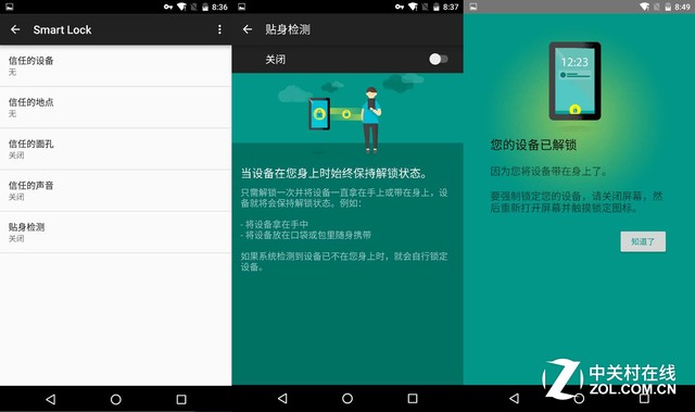 Android 6.0全面評測 