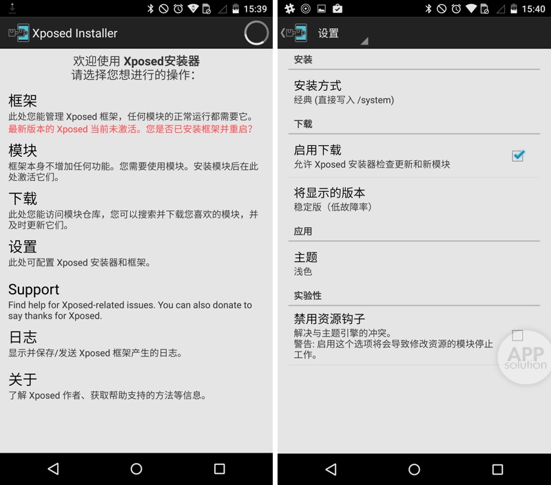 Android-Root-1