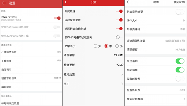 手機流量跑太快？小編教你如何省流量