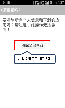 聯想A1900恢復出廠設置