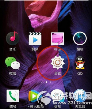 oppo r7plus指紋識別怎麼設置 oppo r7plus指紋識別設置教程