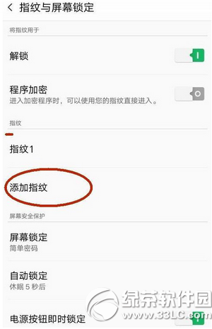 oppo r7plus指紋識別怎麼設置 oppo r7plus指紋識別設置教程5