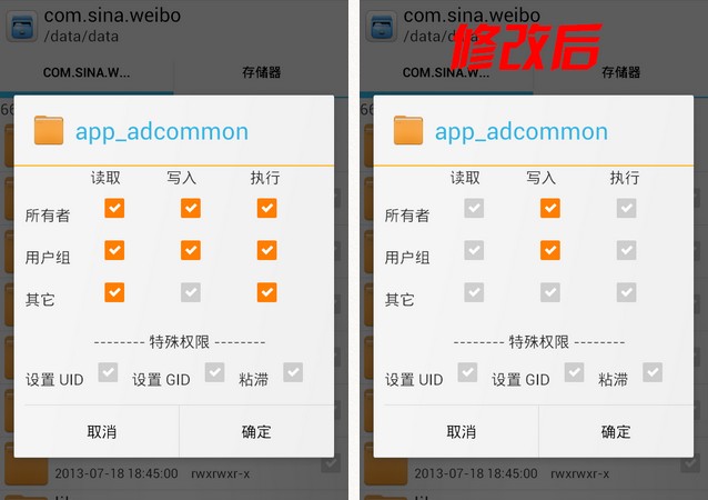 找到app_adcommon文件夾