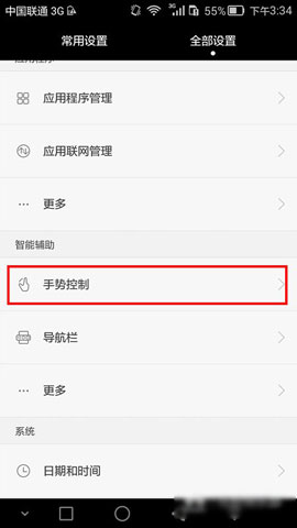 安卓手機重力鍵盤怎麼開啟