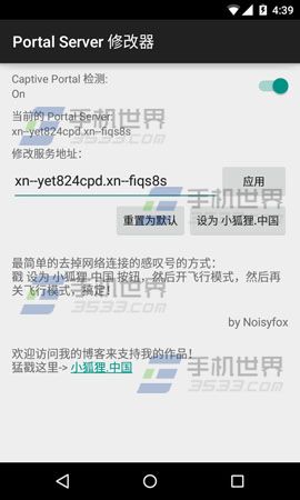 安卓5.0 WiFi圖表出現感歎號怎麼去除？ 破洛洛