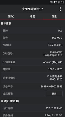 硬件配置&樂蛙OS6體驗_TCL麼麼哒3S第3張圖