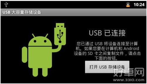 打開usb存儲設備方法介紹 破洛洛